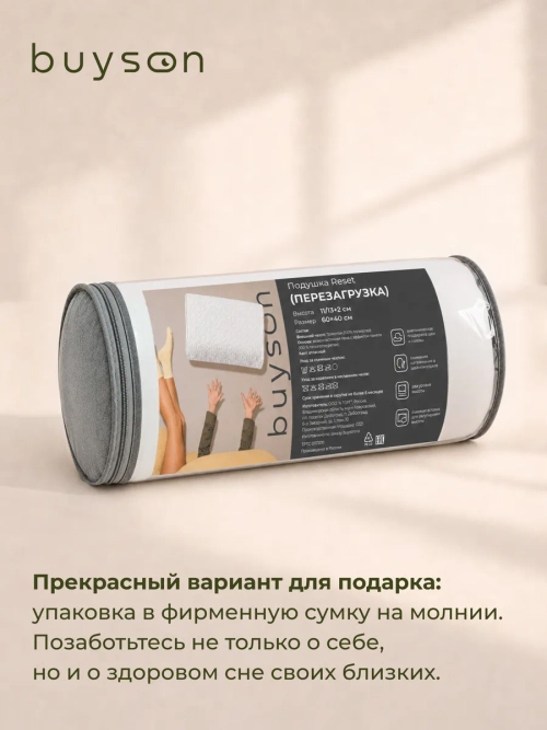 Подушка Перезагрузка