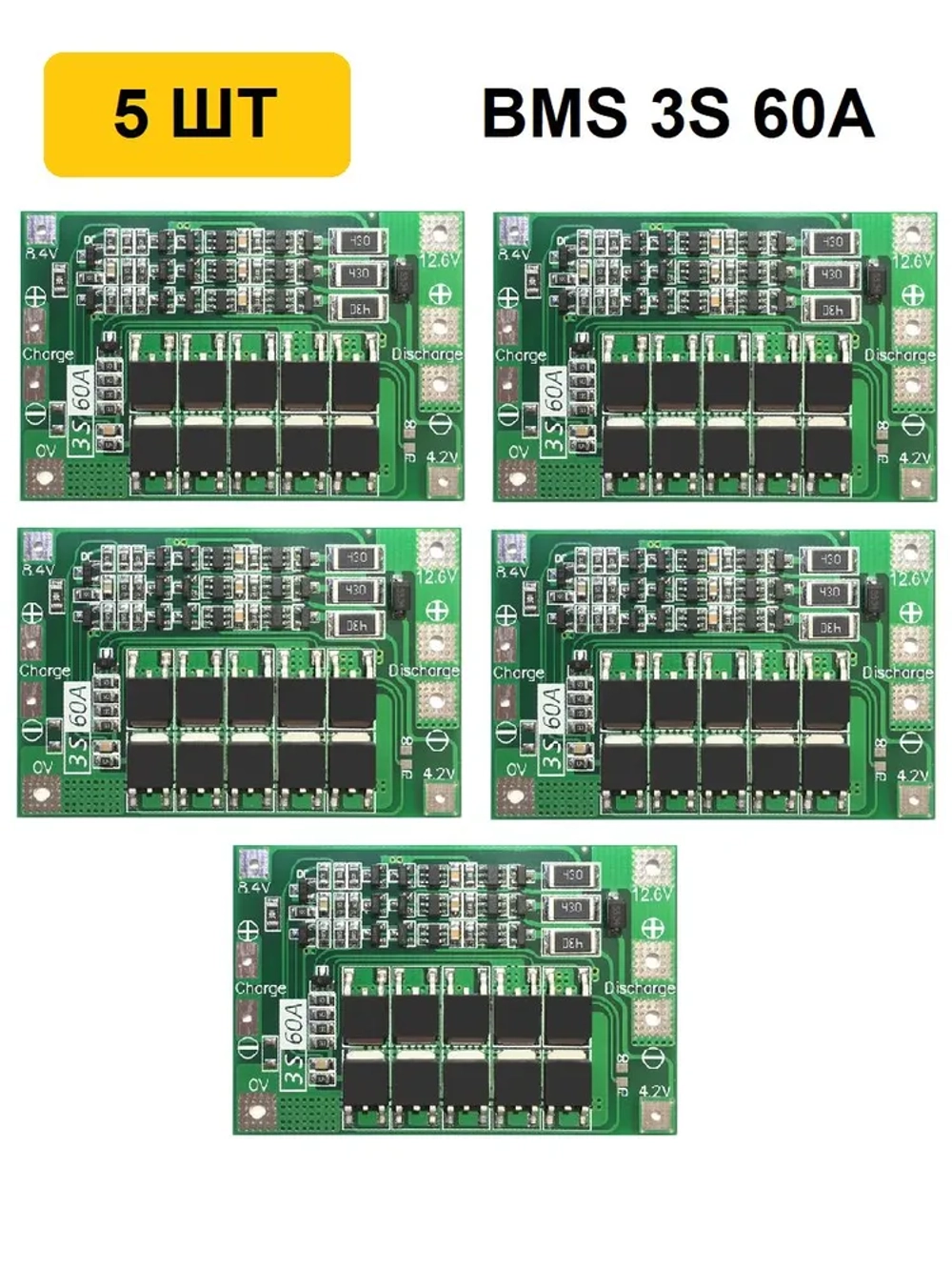 Плата заряда и защиты Li-ion BMS 3S 60A с балансировкой 5 шт.