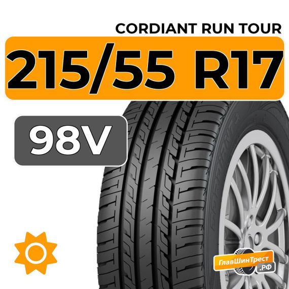 Cordiant Run Tour 215/55 R17 98V