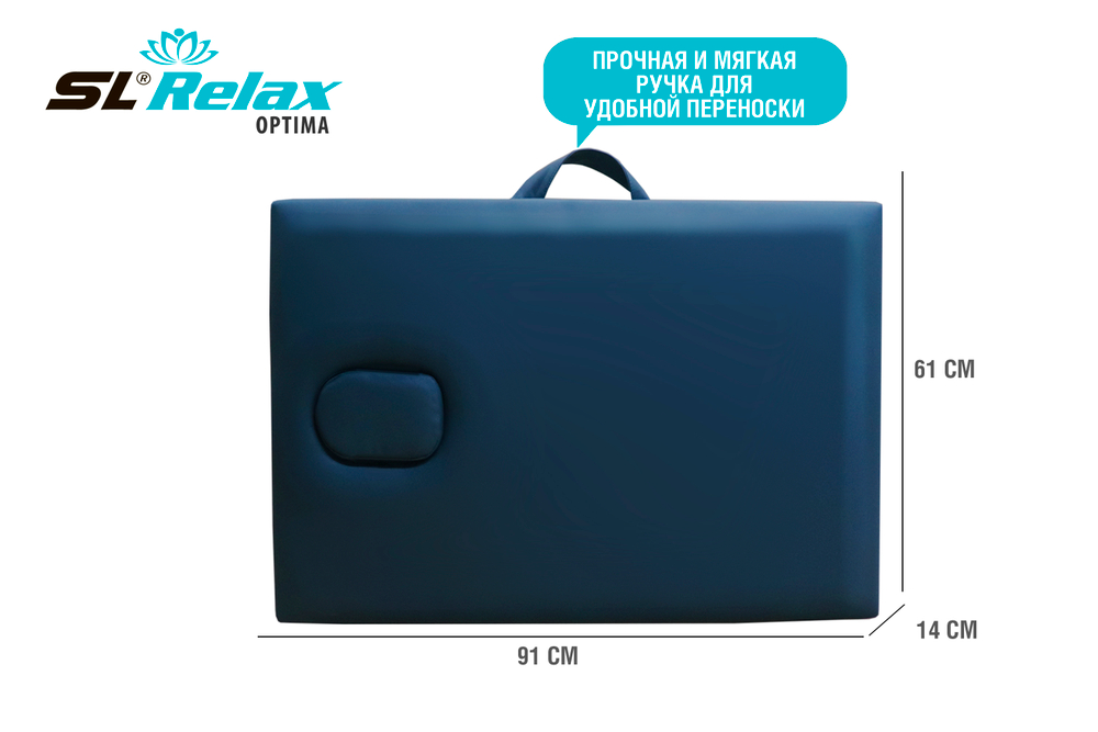 Массажный стол Relax optima синяя кожа