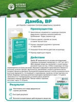 Дамба от сорняков 50 мл, Щелково Агрохим