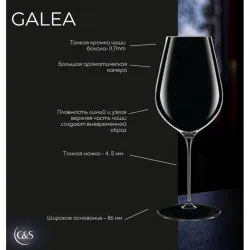 Бокал для вина 380 мл хр. стекло "Галеа" d 8,5/5,7 см h22 см Chef&Sommelier [6]