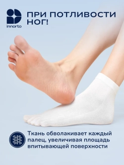 Носки с пальцами, 1 пара