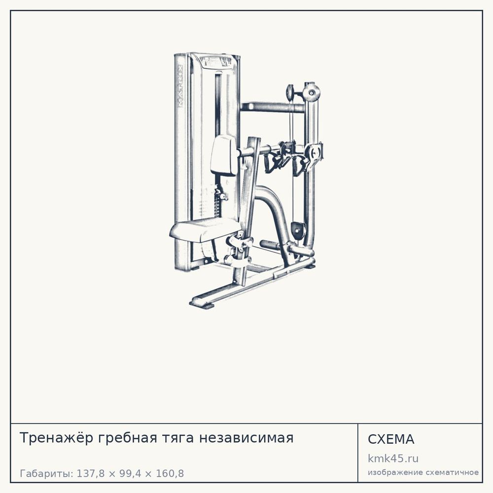 Тренажёр гребная тяга независимая — от 359 000 ₽