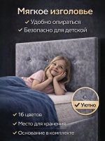 Кровать односпальная в ткани велюр Мая 120/140/160 см., с мягким изголовьем, с местом для хранения, в спальню и детскую