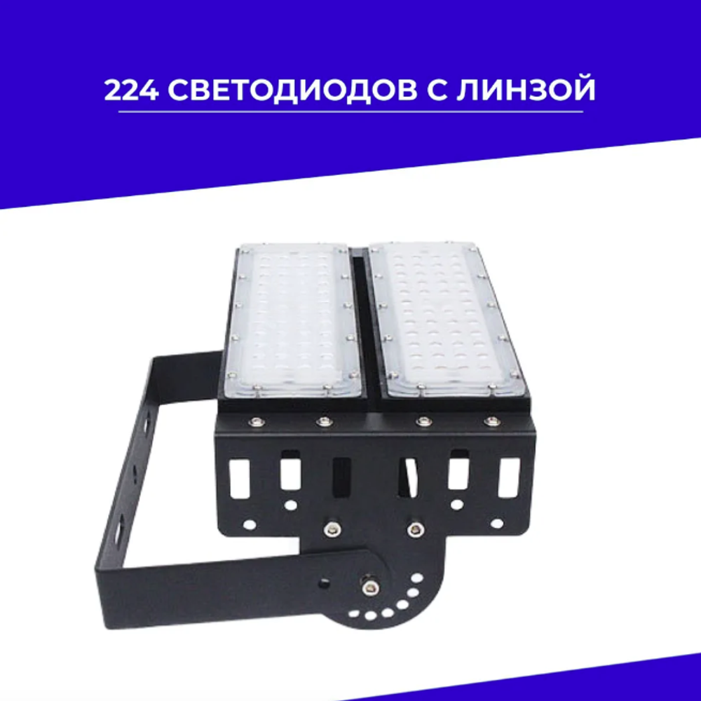 Светодиодный промышленный светильник, прожектор СКС 100Вт IP66
