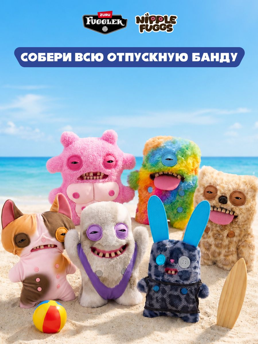 Мягкая игрушка Fuggler 15788E