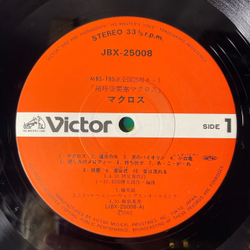 Винтажная виниловая пластинка LP Музыка Из Анимэ Гиперпространственная Крепость Макросс S. D. F. Macross (Япония 1982) (Оби)