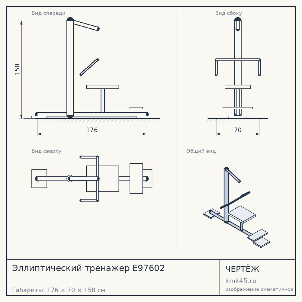 Эллиптический тренажер E97602 — от 60 000 ₽