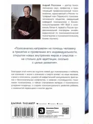 Тайны нашего бессознательного: Теория психоанализа