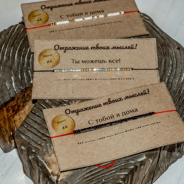 Браслет азбука Морзе "Ты можешь все" by A.S.