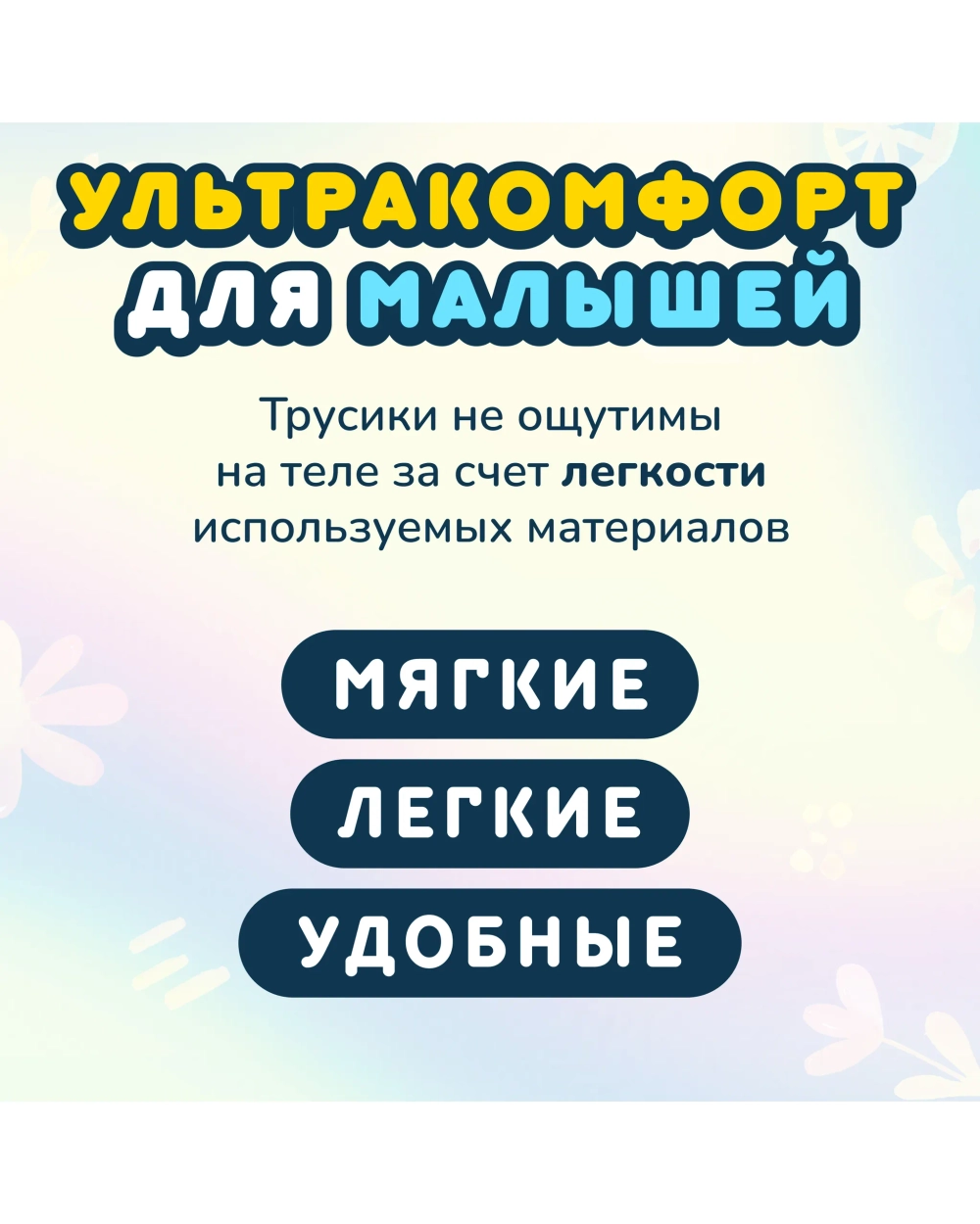 Трусики-подгузники MOMI L 70шт