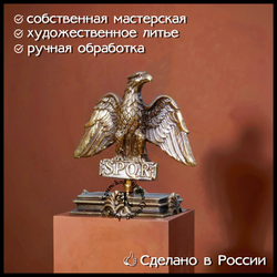 Миниатюра, фигурка , брелок "Орел Цезаря" , латунь
