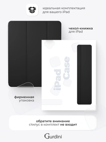 Чехол книжка для iPad Pro 13" M4 Gurdini Milano Series Black