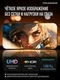 Защитное безрамочное стекло антишпион для Xiaomi 17 Ultra / 17 Pro Max / 17 Max SmartDevil
