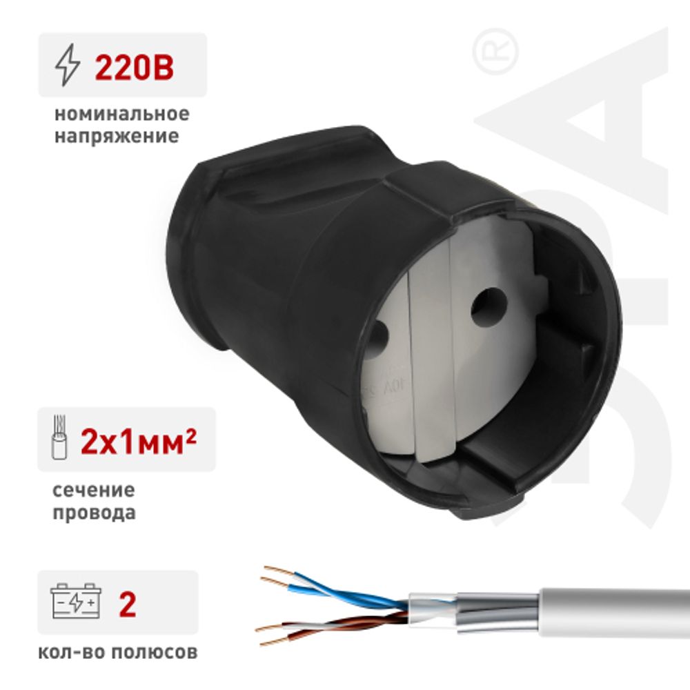 Розетка ЭРА Rx3-B кабельная без заземления прямая ПВХ 10A черная | Штепсельные вилки и розетки