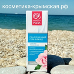 гель флюид для лица