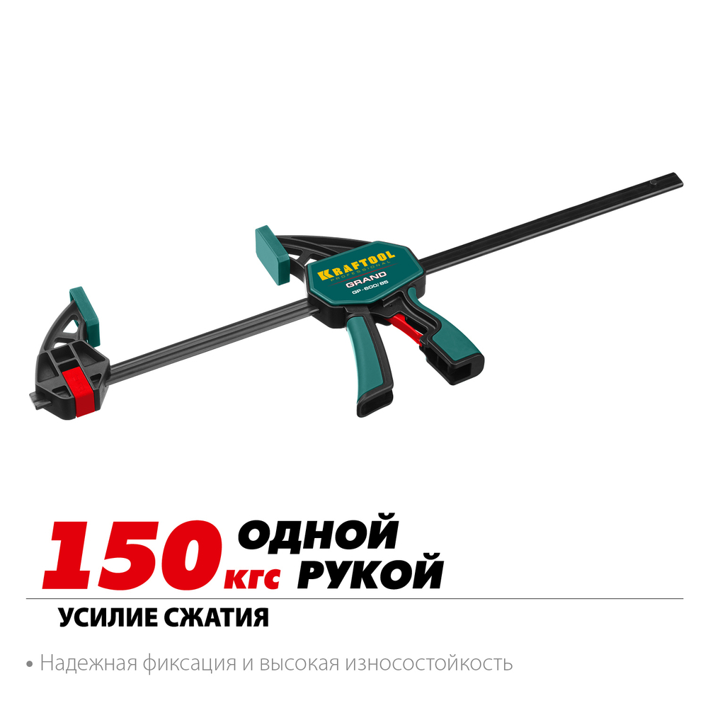 KRAFTOOL GP-600/85, 600 х 85 мм, пистолетная струбцина (32226-60)