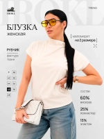 Блузка базовая в офис однотонный