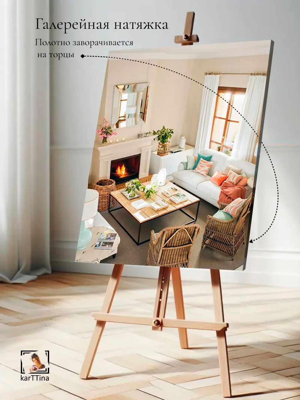 Картина "Уютная гостиная", на стену 30х40см 1шт.