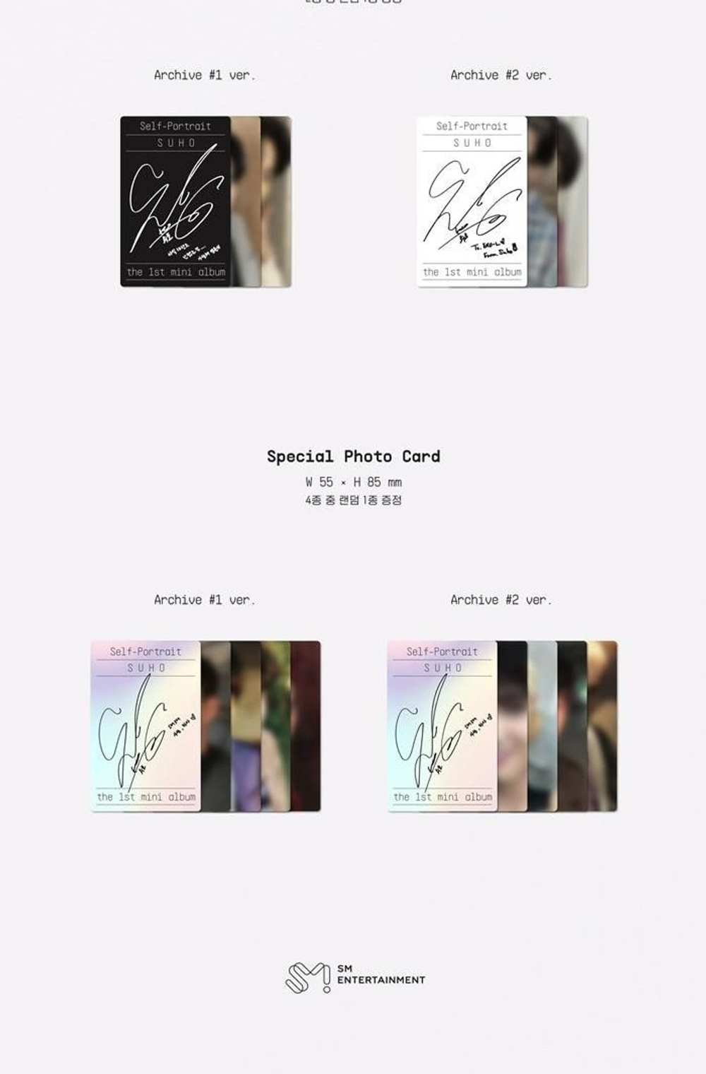 Альбом EXO Suho - Self-Portrait 1st Solo Mini Album RANDOM Version