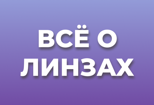 Вопрос-Ответ