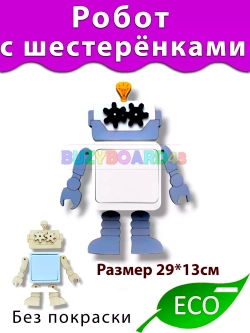 Робот шестерёнки под выключатель Деталь для Бизибордов