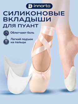 Полустельки силиконовые женские