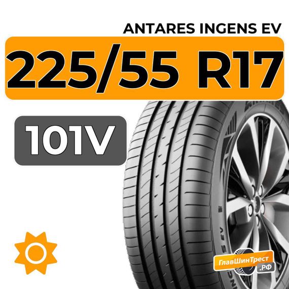 Antares Ingens EV 225/55 R17 101V