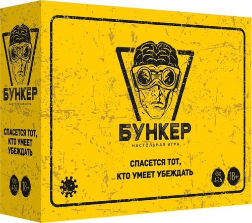 Бункер
