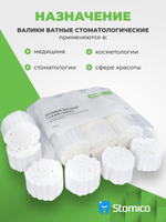 Валики ватные №2 10/37мм Clean+Safe