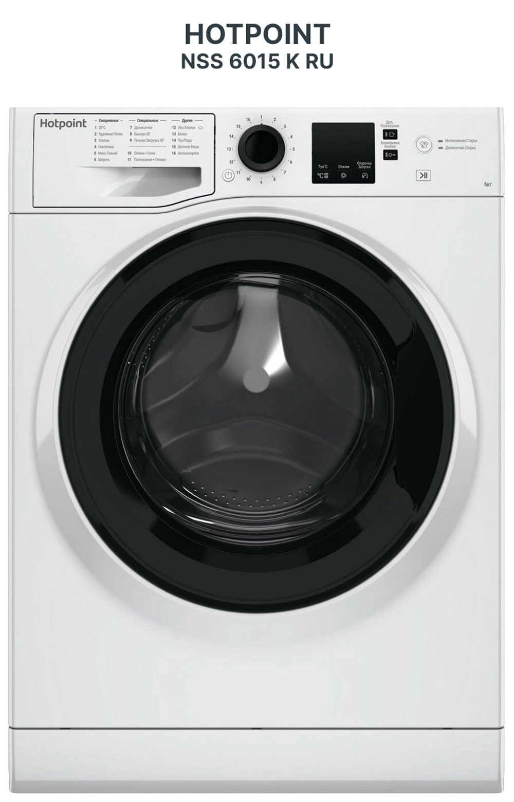 Стиральная машина HOTPOINT-ARISTON NSS 6015 K RU