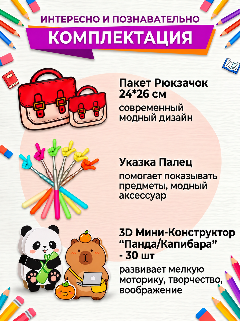 Набор подарочный №16, арт. 01516
