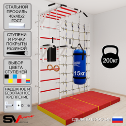 Шведская стенка Sv Sport 54150 (Турник рукоход/Брусья/Кольца/Цепь/Мешок 15кг/Мат 2м/Канатный лаз)