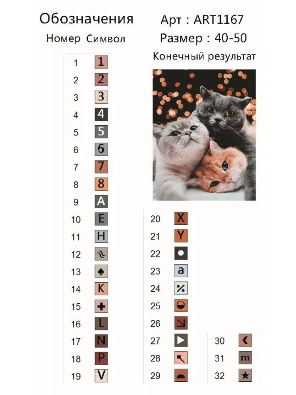 Алмазная мозаика на подрамнике 40х50 "Котики"