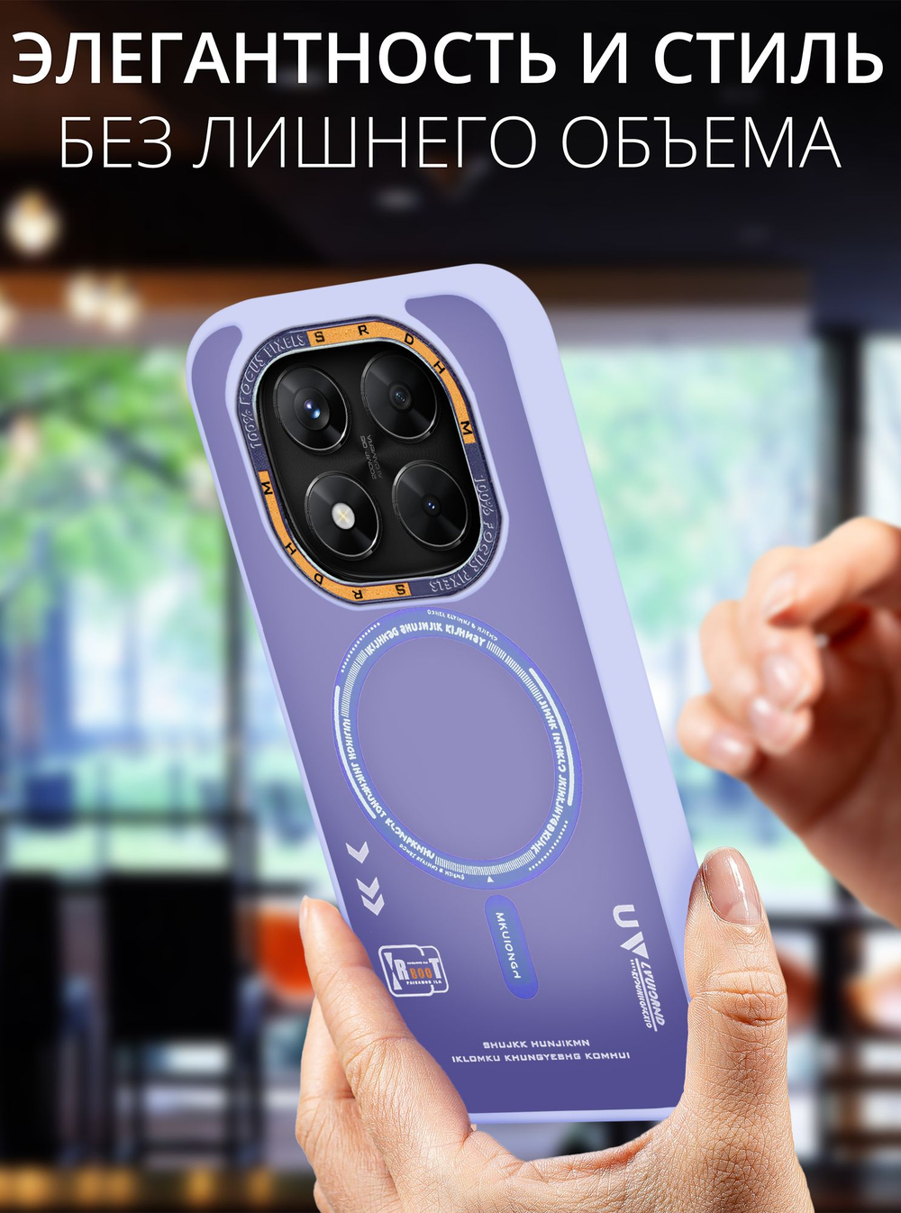 Дизайнерский чехол из мягкого пластика для REDMI NOTE 14 PRO 4G (не 5G) с MagSafe и усиленной защитой камеры