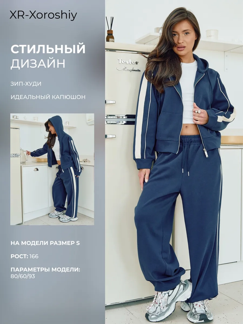 Спортивный костюм оверсайз на молнии