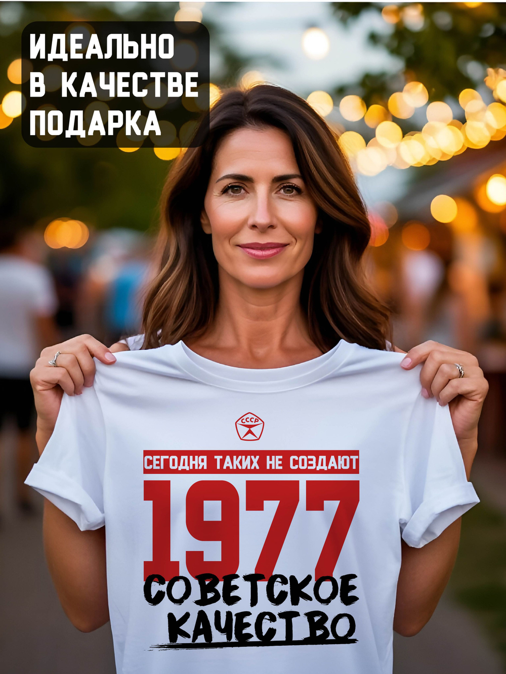 Футболка мужская с годом рождения 1977