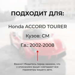 Ремкомплект втулок-шарниров трапеции стеклоочистителя Honda ACCORD TOURER [Кузов: CM] 2002-2008 (ST1-14)