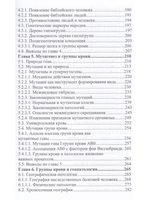 Метафизика крови: пятая форма жизни