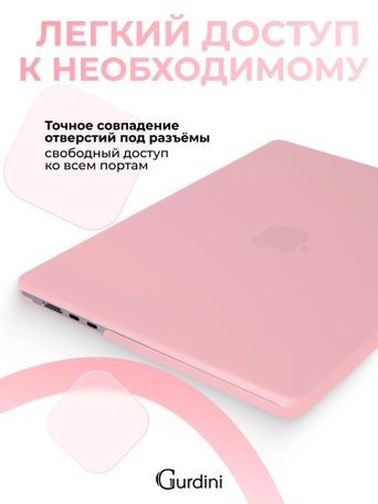Чехол накладка Gurdini для Macbook Air 13.6" 2022 (A2681) пластик матовый Pink