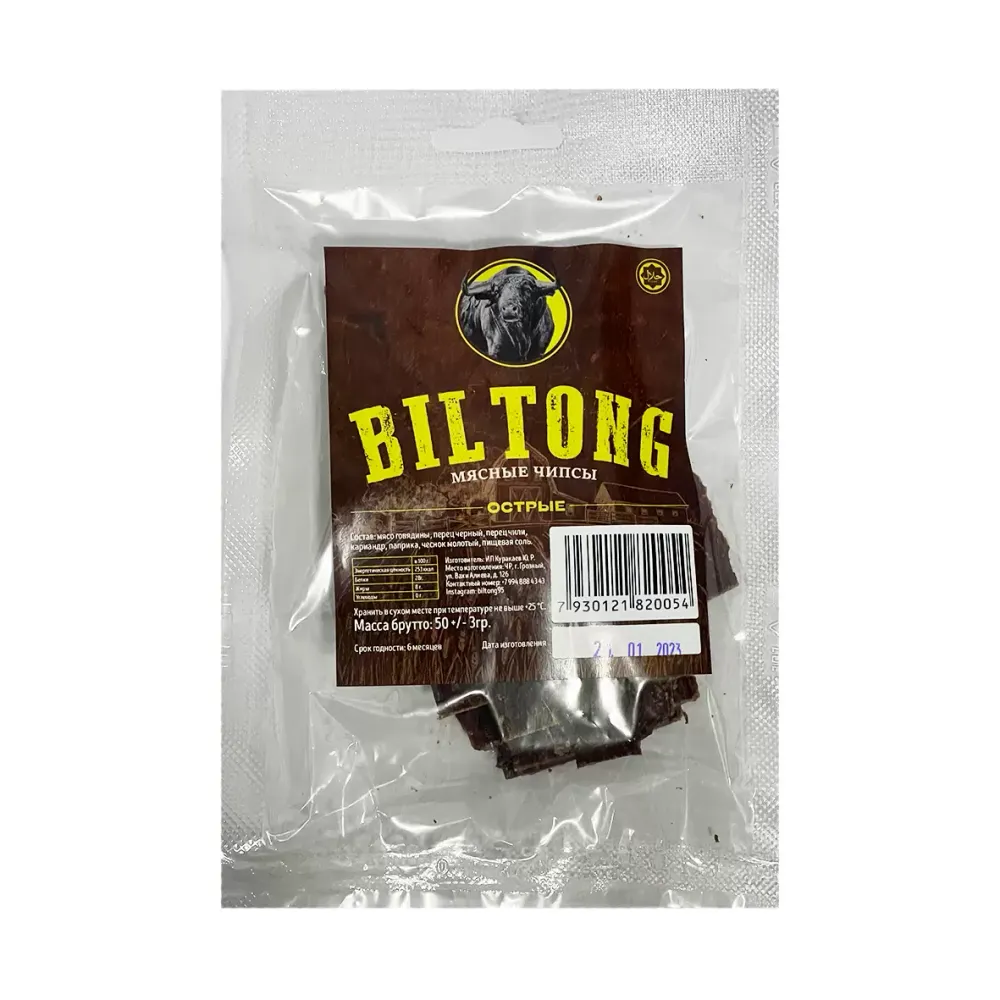 Мясные Чипсы "BILTONG" (Очень) 45гр