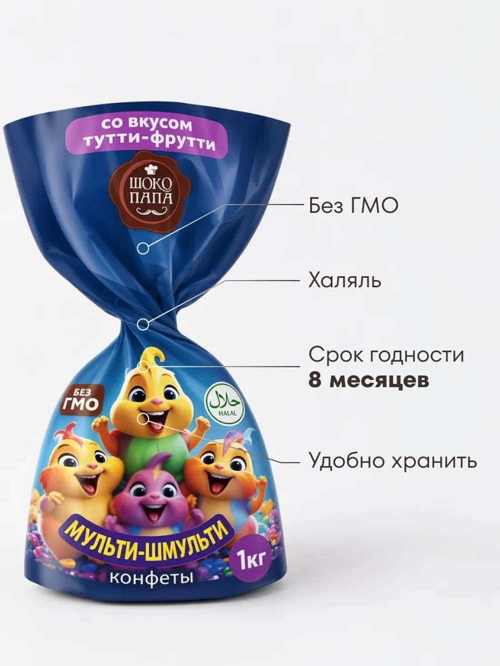 Конфеты мини "МУЛЬТИ-ШМУЛЬТИ" 500 г.