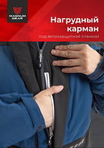 Костюм Magnum зимний Rubicon -15°С 15/23 Чёрный/Синий MFW1-RBC-1BLB -