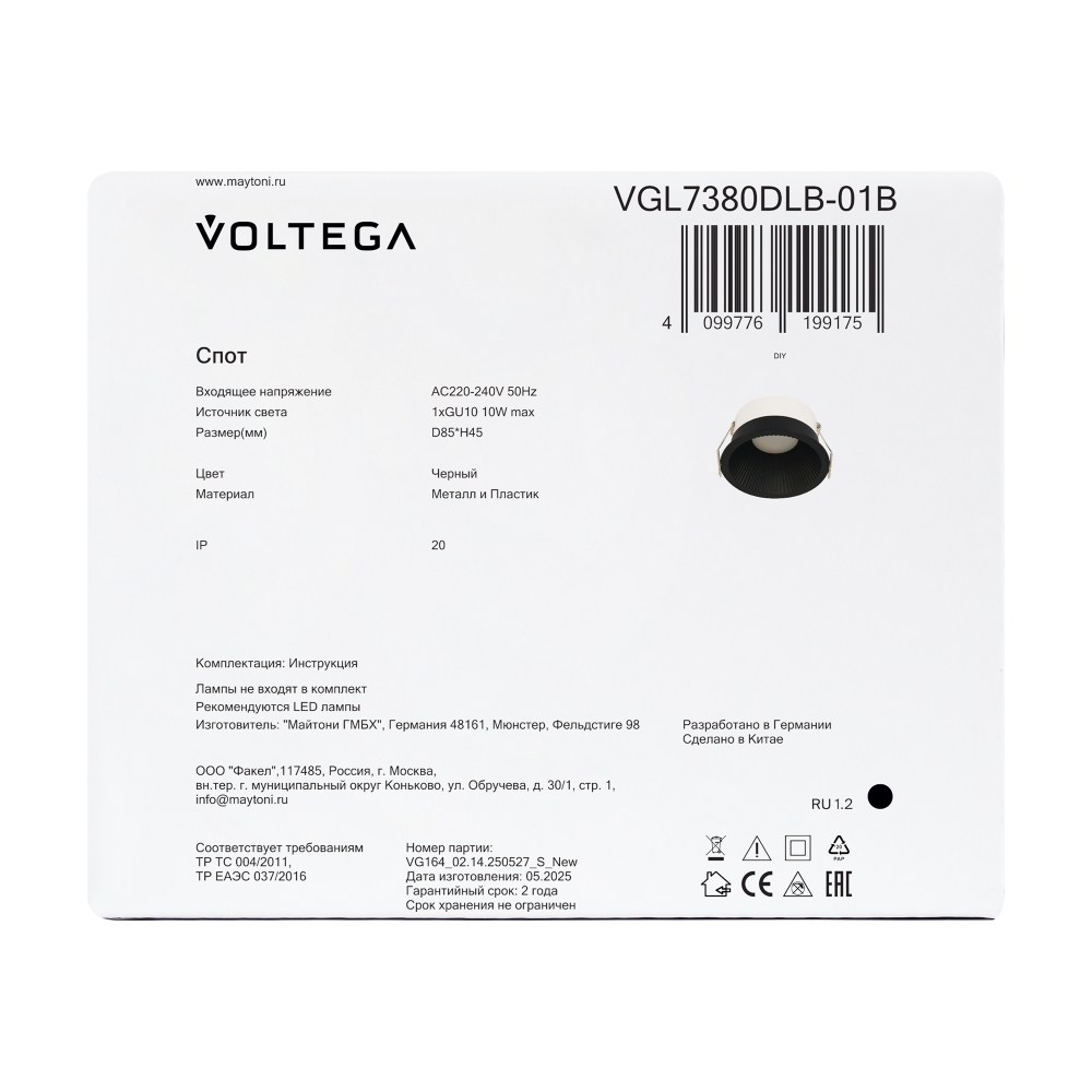 Встраиваемый светильник Voltega VGL7380DLB-01B