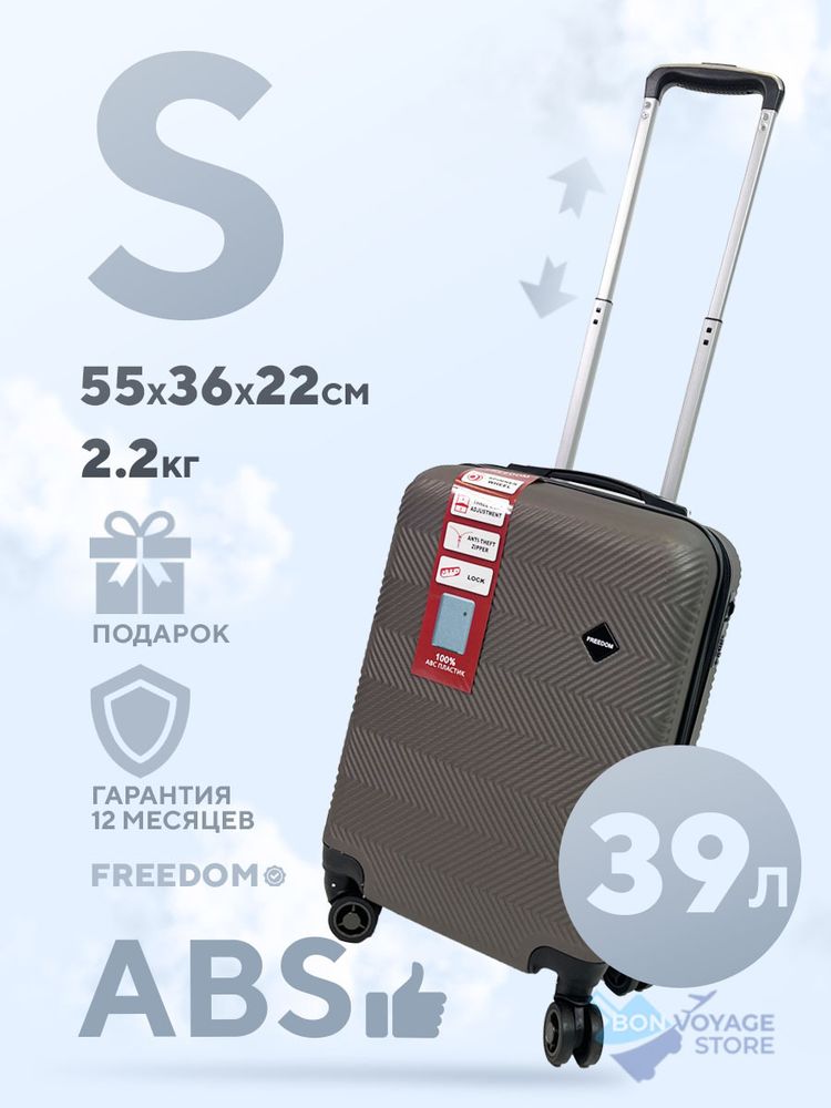 Ручная кладь Freedom Model Four, Коричневый, S