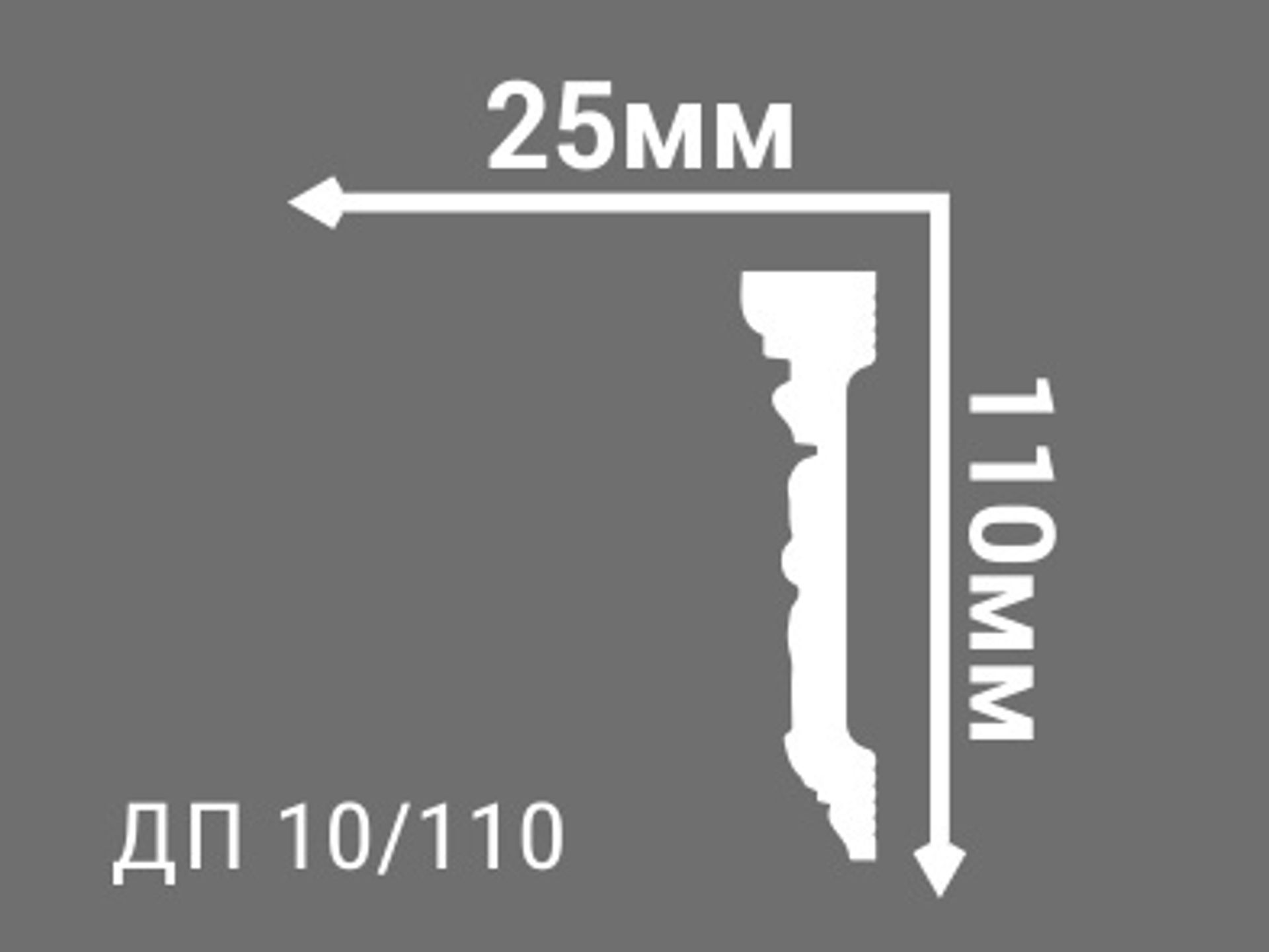 Плинтус потолочный Де-Багет Декор ДП 10/110