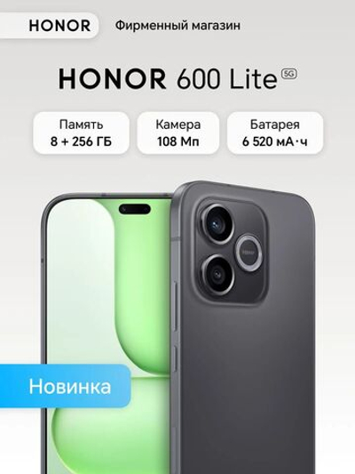 Honor Смартфон HONOR 600 Lite Ростест (EAC) 8/256 ГБ, черный