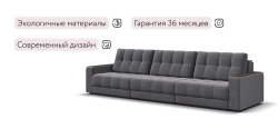 Диван Босс Гранд Велюр Роял тауп