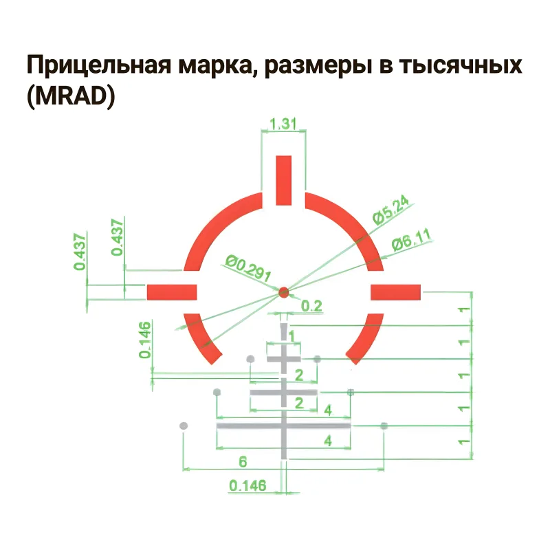 Призматический прицел ARKON Prizm 3x18 / Аркон Призма 3 на 18 - схема прицельной марки с размерами в тысячных MRAD